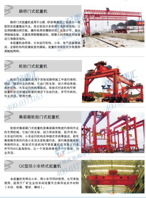 玉州起重机安装丨起重汇玉州起重机多少钱