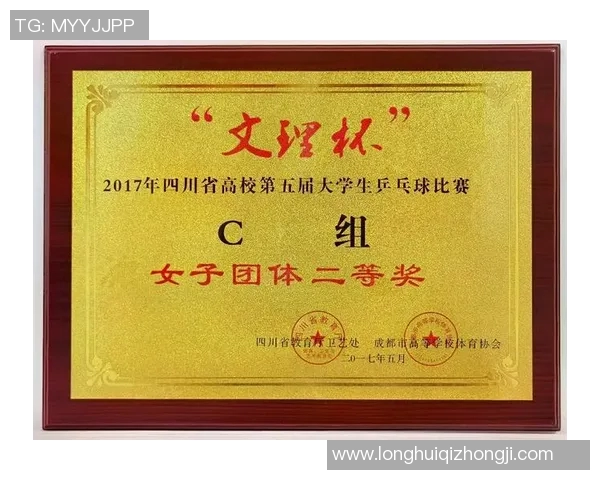 南京乒乓球队与西安乒乓球队实力对比及赛后分析探讨