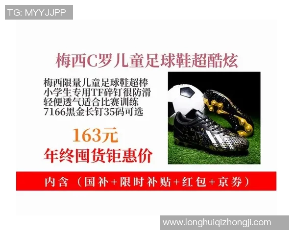 足球明星们的经典足球鞋展示与风格解析让你领略运动时尚的魅力